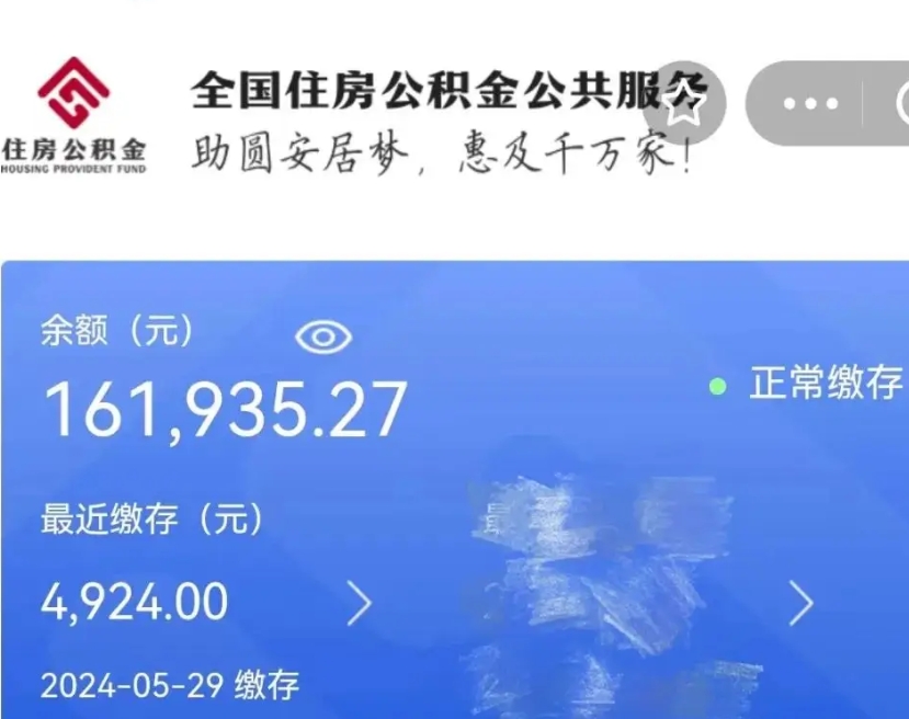 亳州如何取封存公积金（提取封存公积金流程）