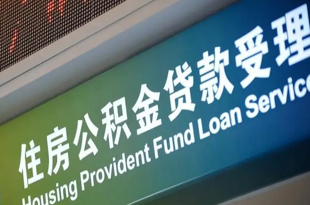 亳州2022公积金取（21年公积金提取流程）